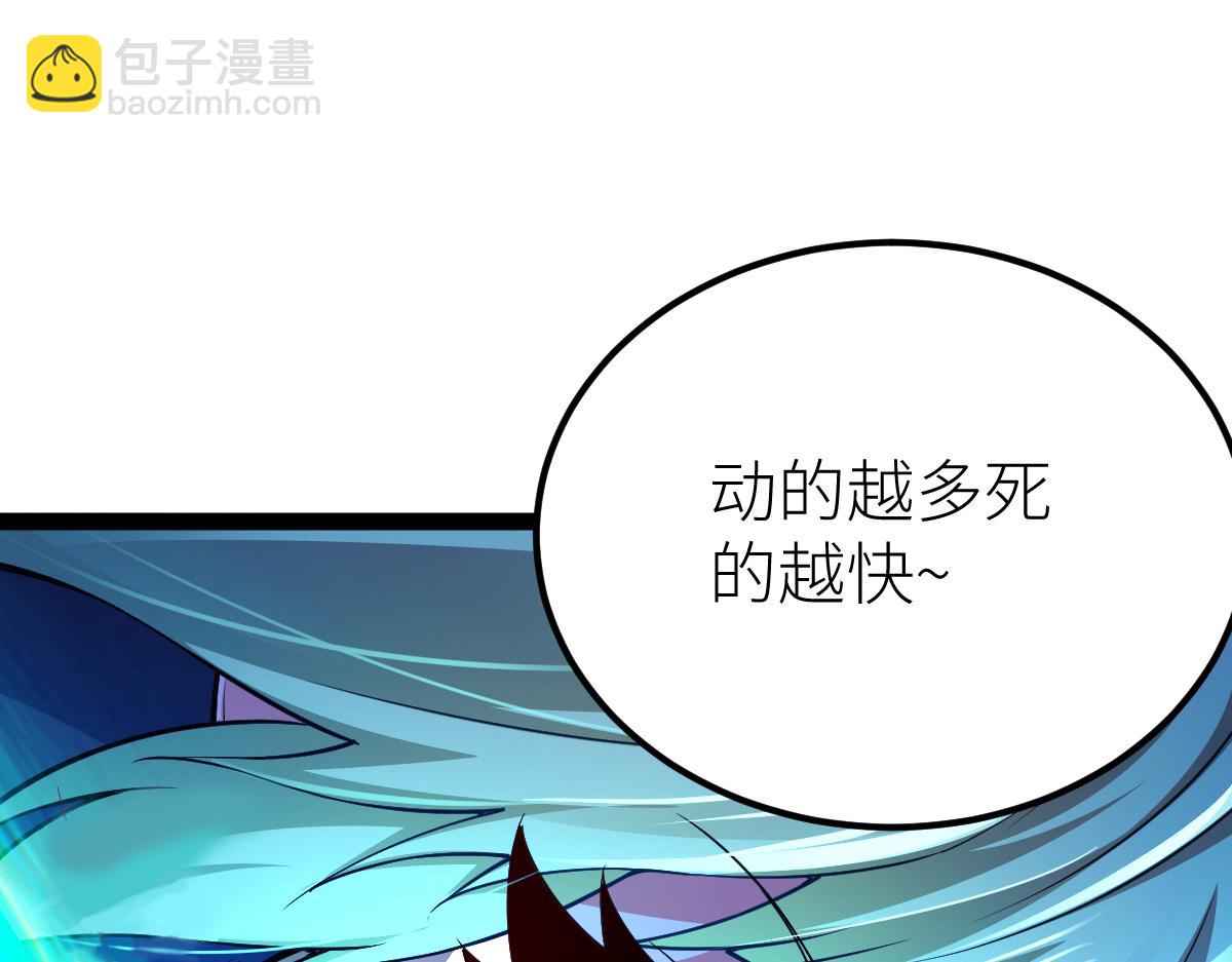 80、激战大圣师(1/4)-第80话