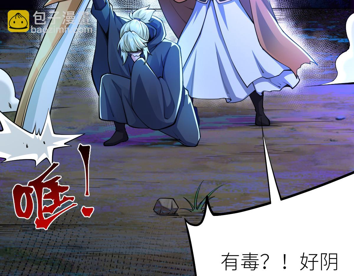 80、激战大圣师(1/4)-第80话