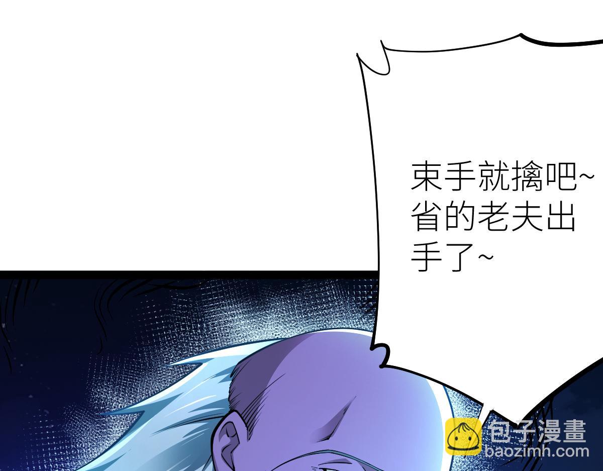 80、激战大圣师(1/4)-第80话
