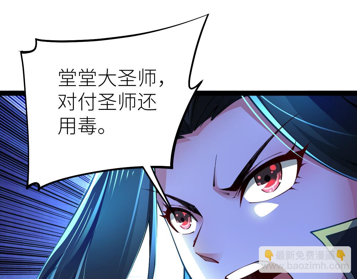 80、激战大圣师(1/4)-第80话