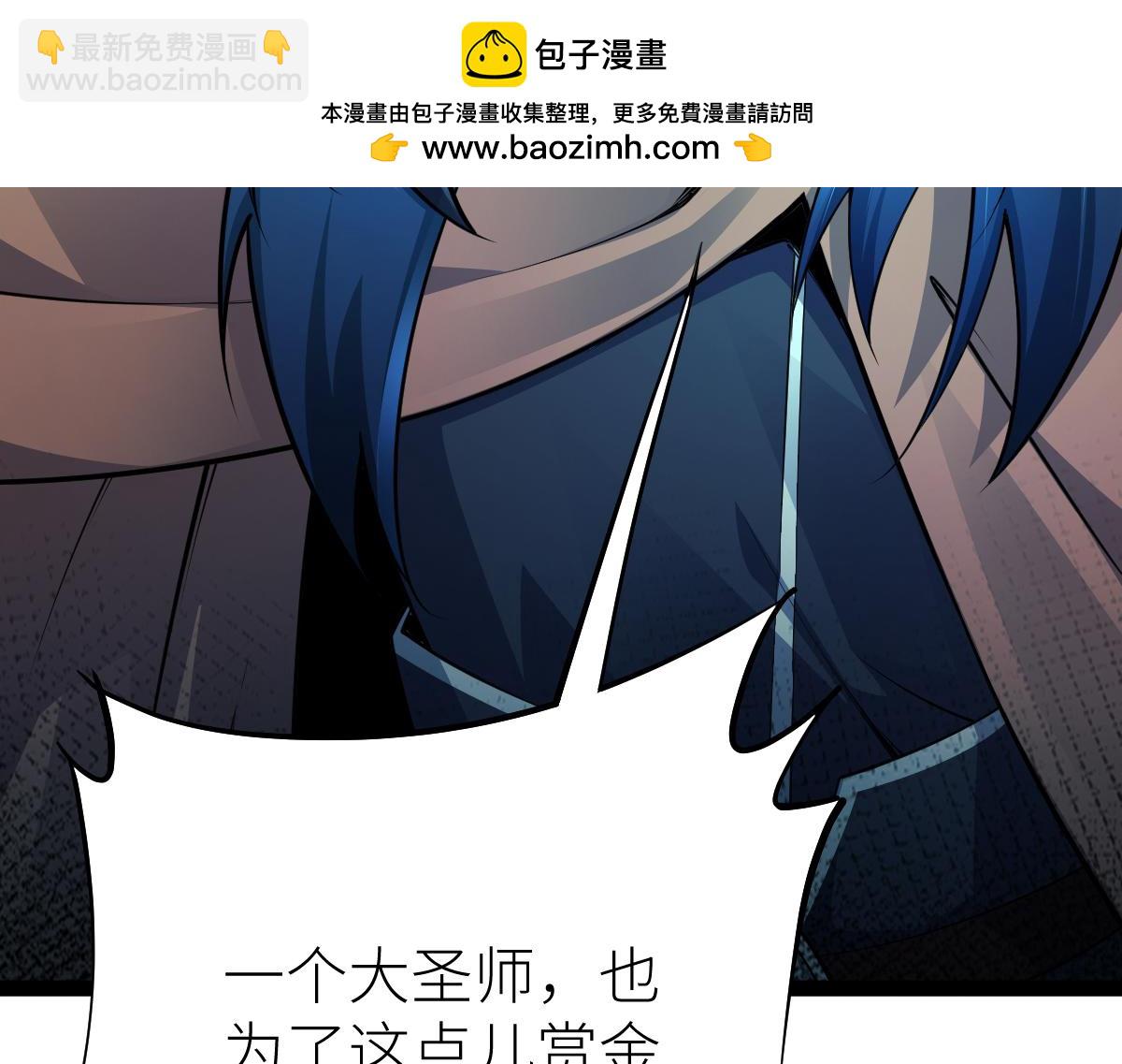 80、激战大圣师(1/4)-第80话