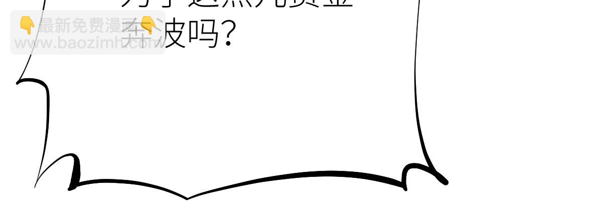 80、激战大圣师(1/4)-第80话