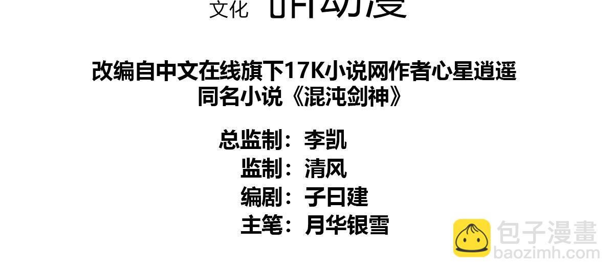 82、战五阶(1/3)-第82话