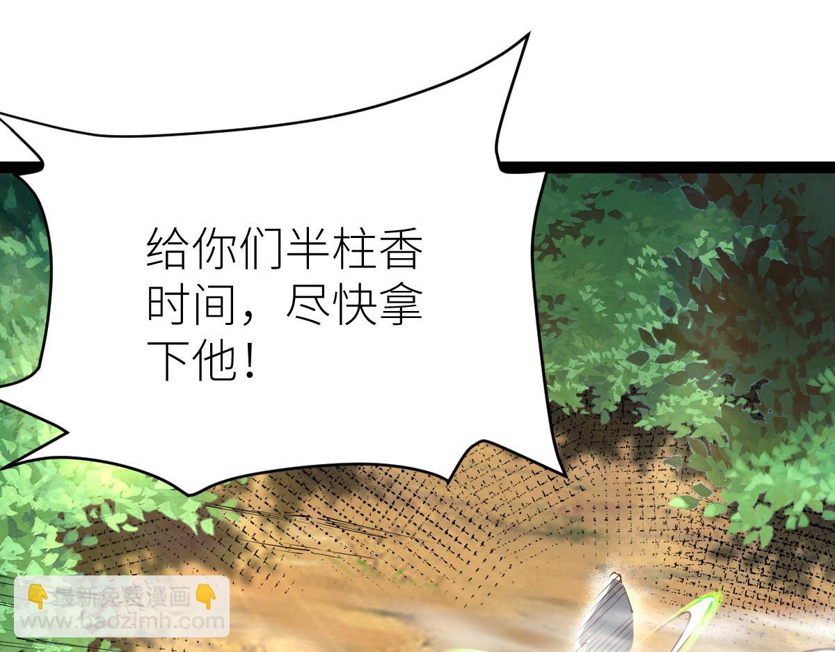 82、战五阶(1/3)-第82话
