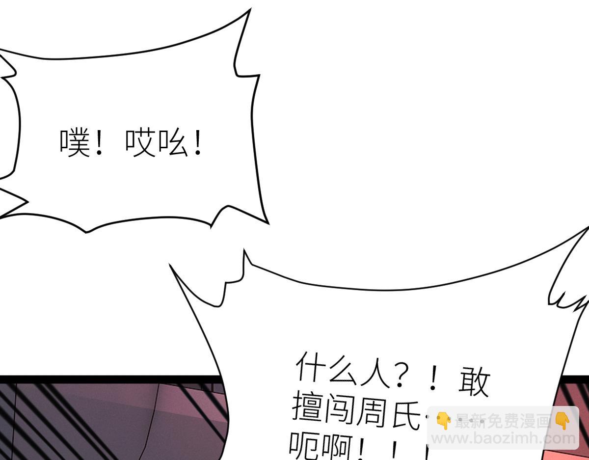 86、破门寻仇！(1/4)-第86话