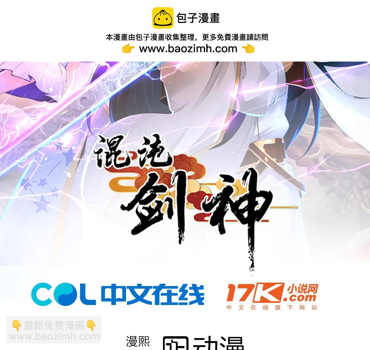 86、破门寻仇！(1/4)-第86话