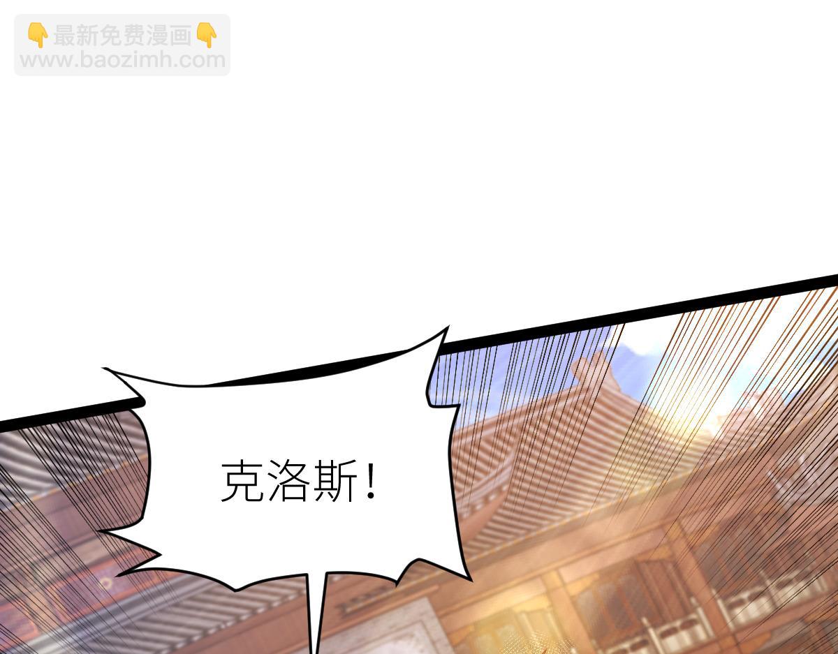 86、破门寻仇！(1/4)-第86话