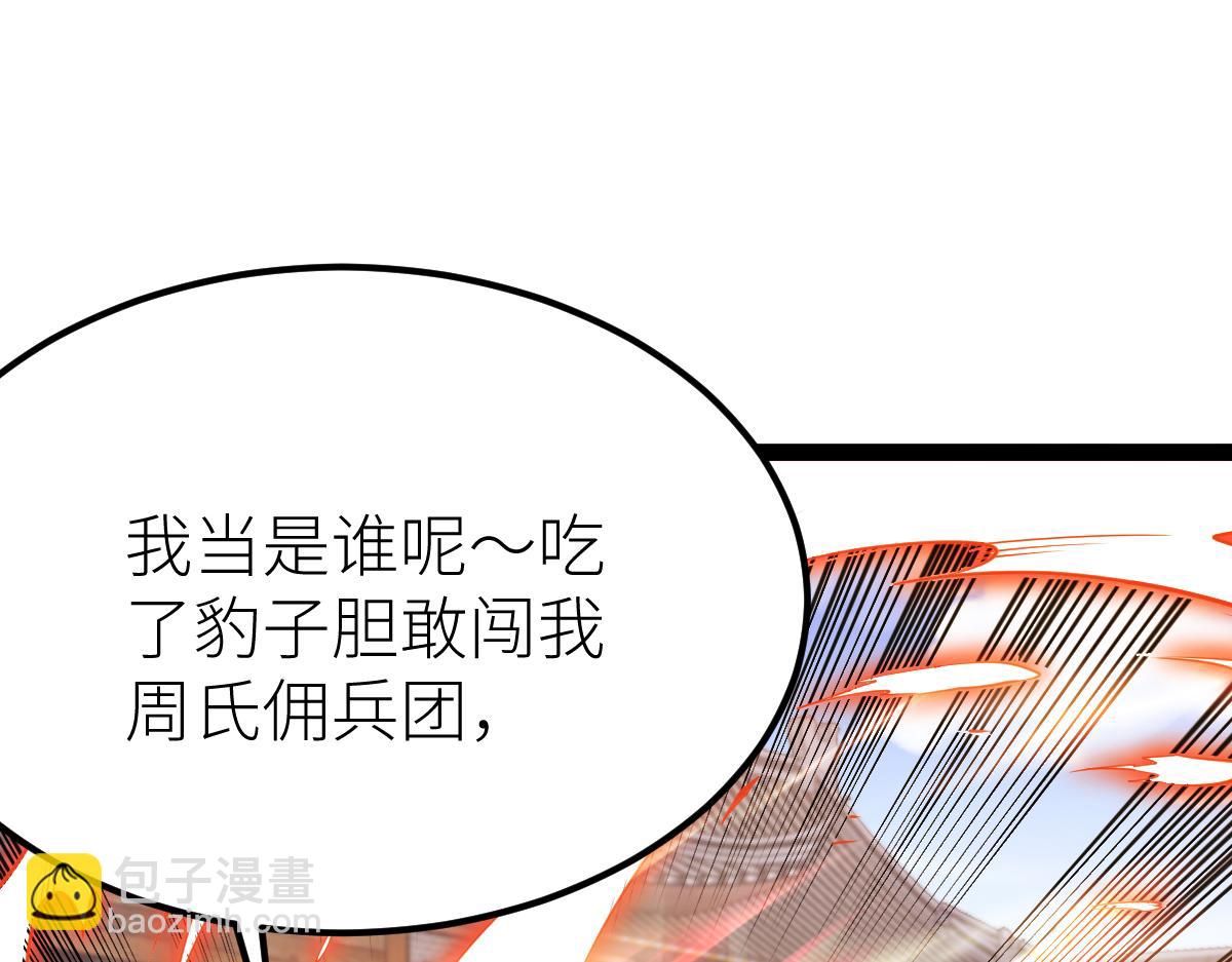 86、破门寻仇！(1/4)-第86话