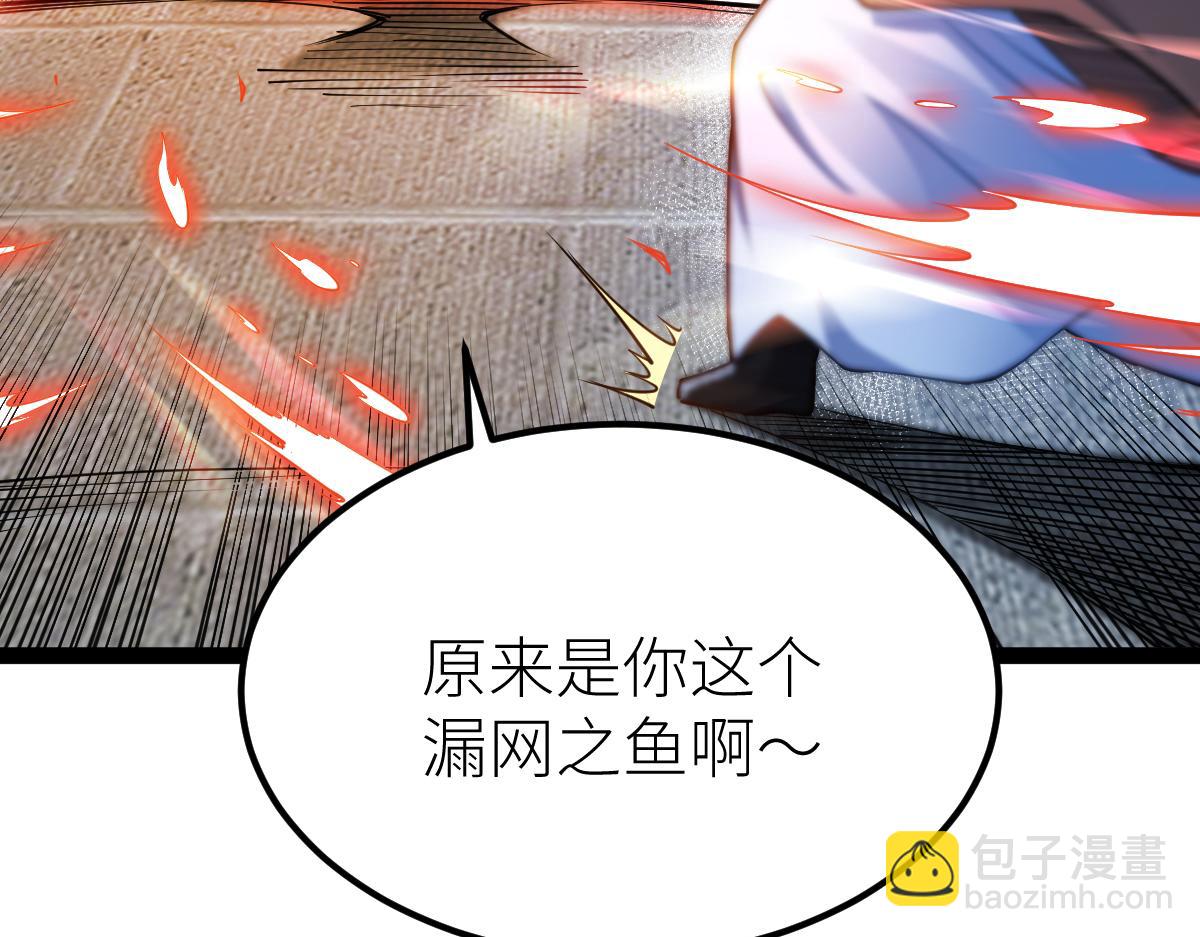 86、破门寻仇！(1/4)-第86话