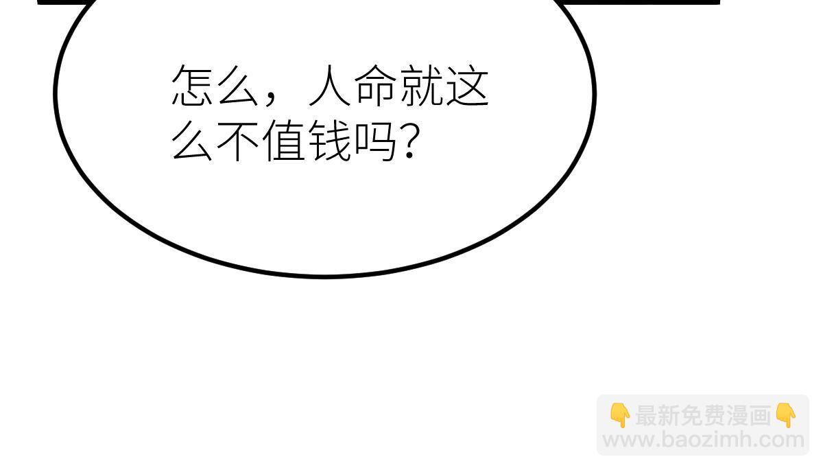 86、破门寻仇！(1/4)-第86话