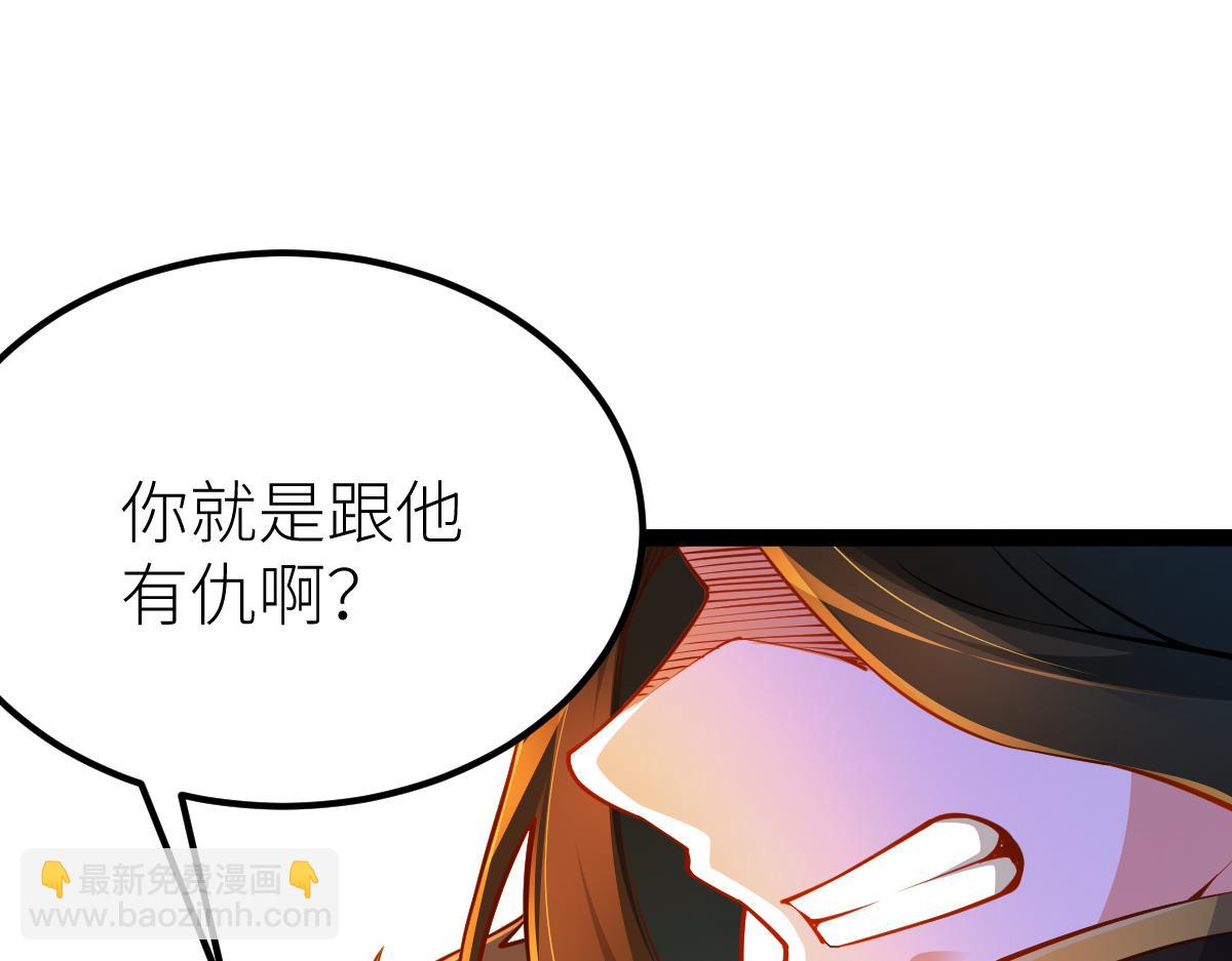 86、破门寻仇！(1/4)-第86话