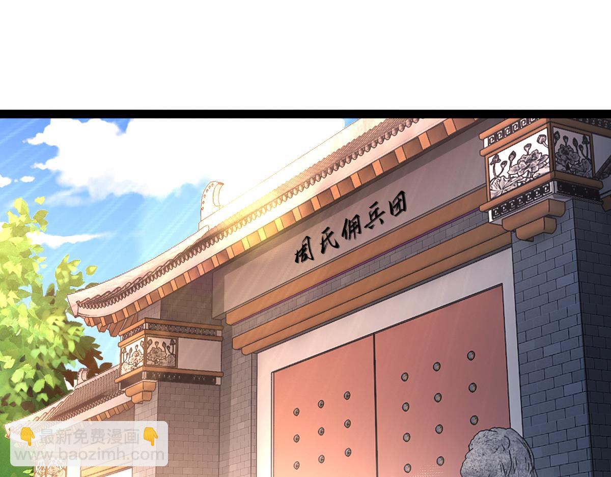 86、破门寻仇！(1/4)-第86话