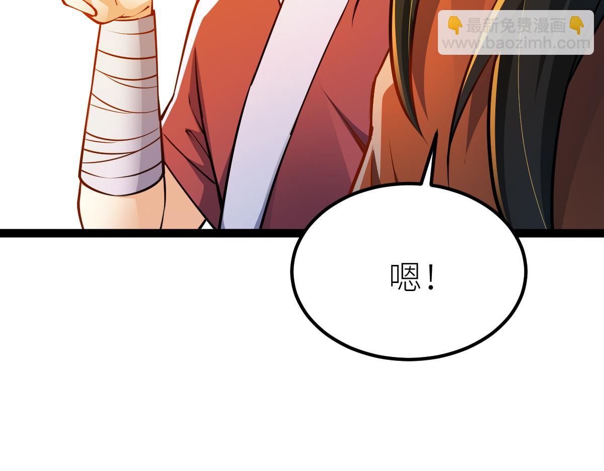 86、破门寻仇！(1/4)-第86话
