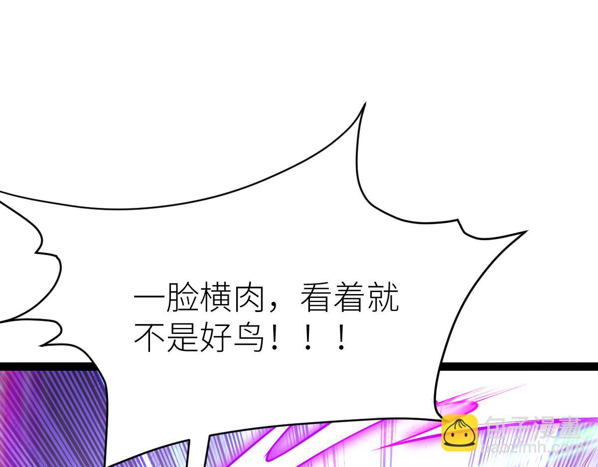 86、破门寻仇！(1/4)-第86话