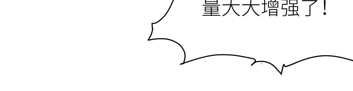 86、破门寻仇！(1/4)-第86话