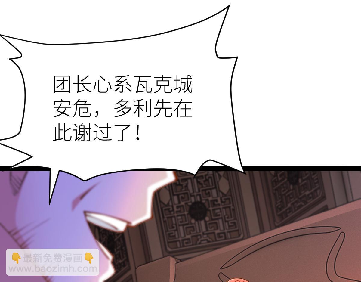 86、破门寻仇！(1/4)-第86话