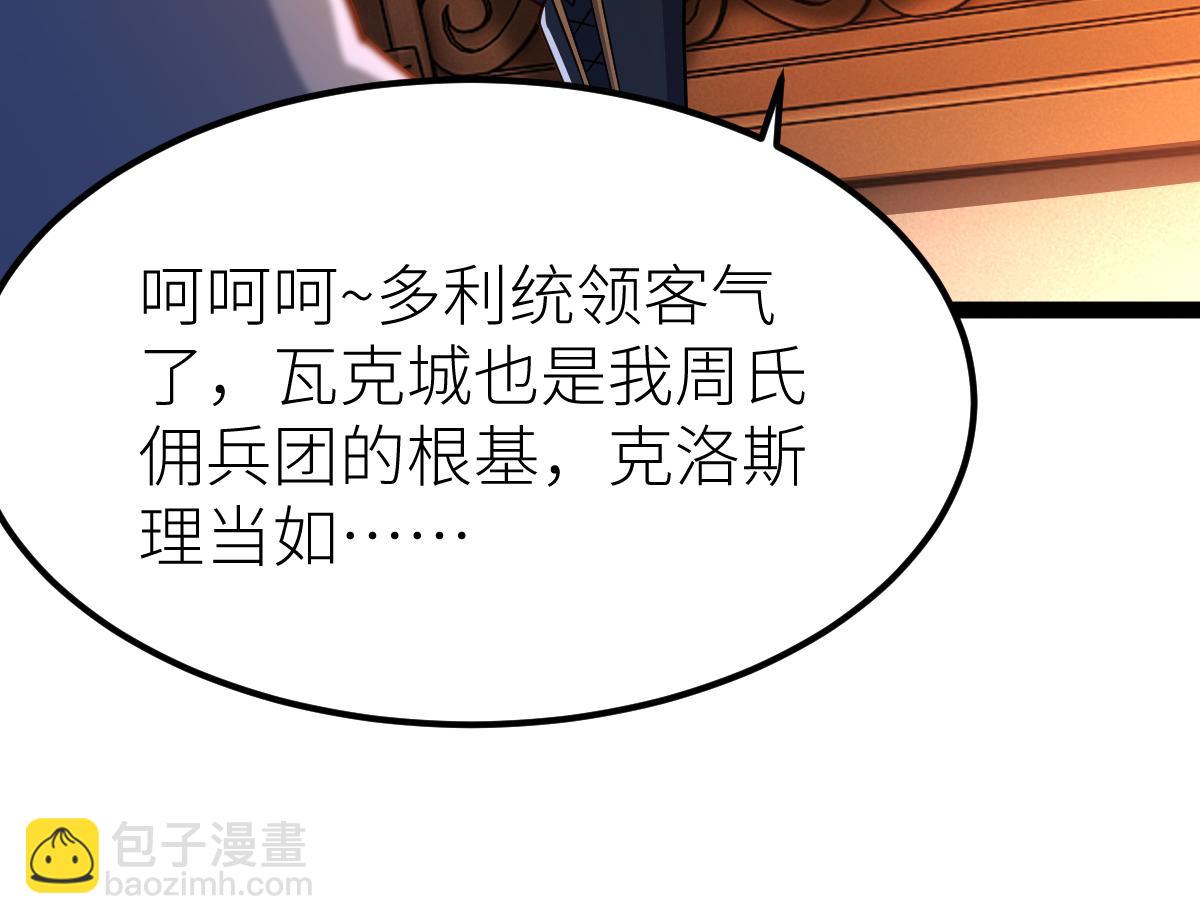 86、破门寻仇！(1/4)-第86话
