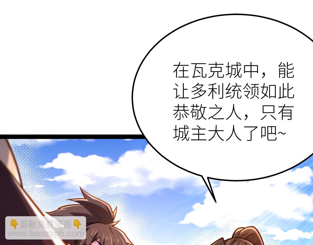 88、天雄烈之围杀！(1/4)-第88话