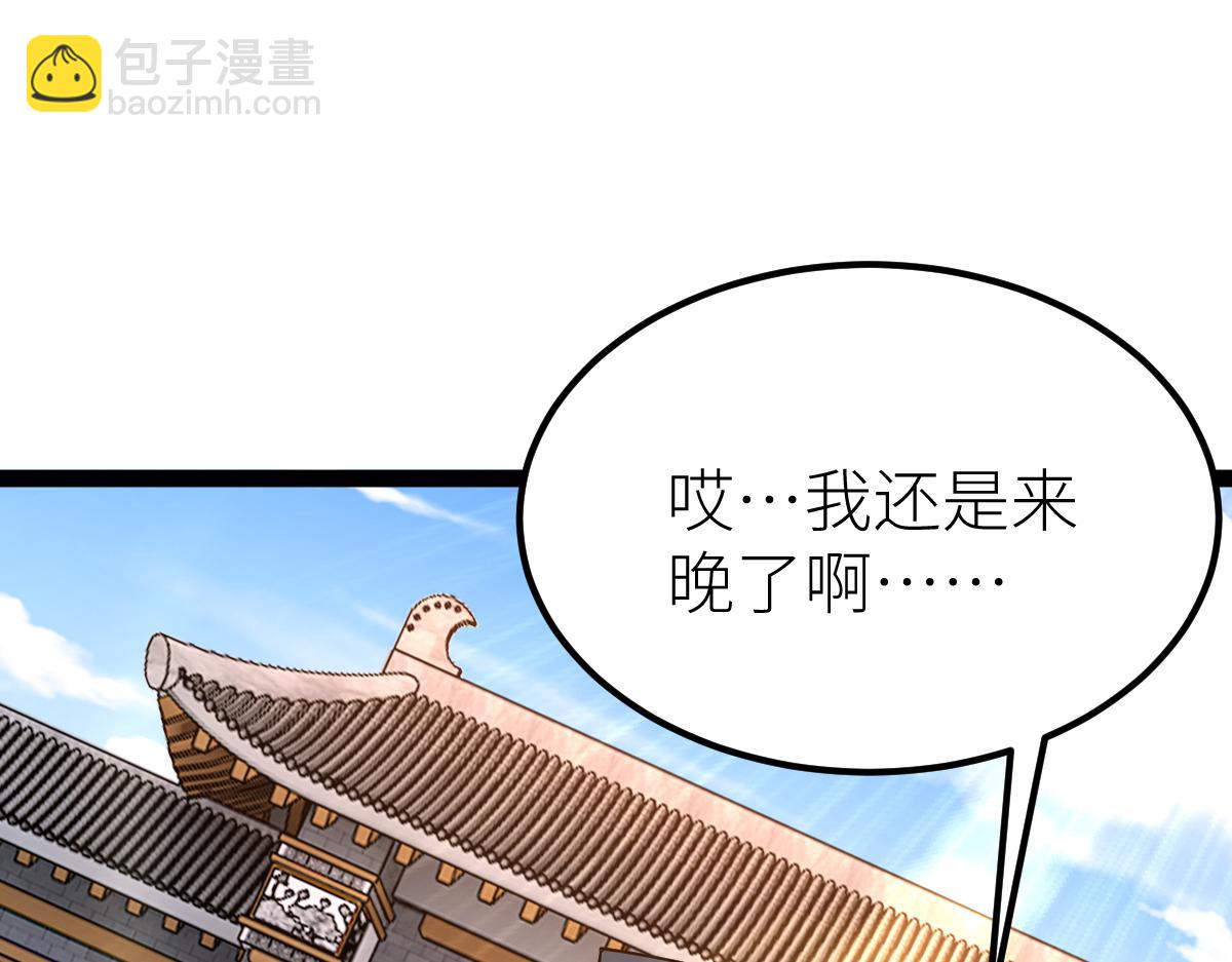 88、天雄烈之围杀！(1/4)-第88话
