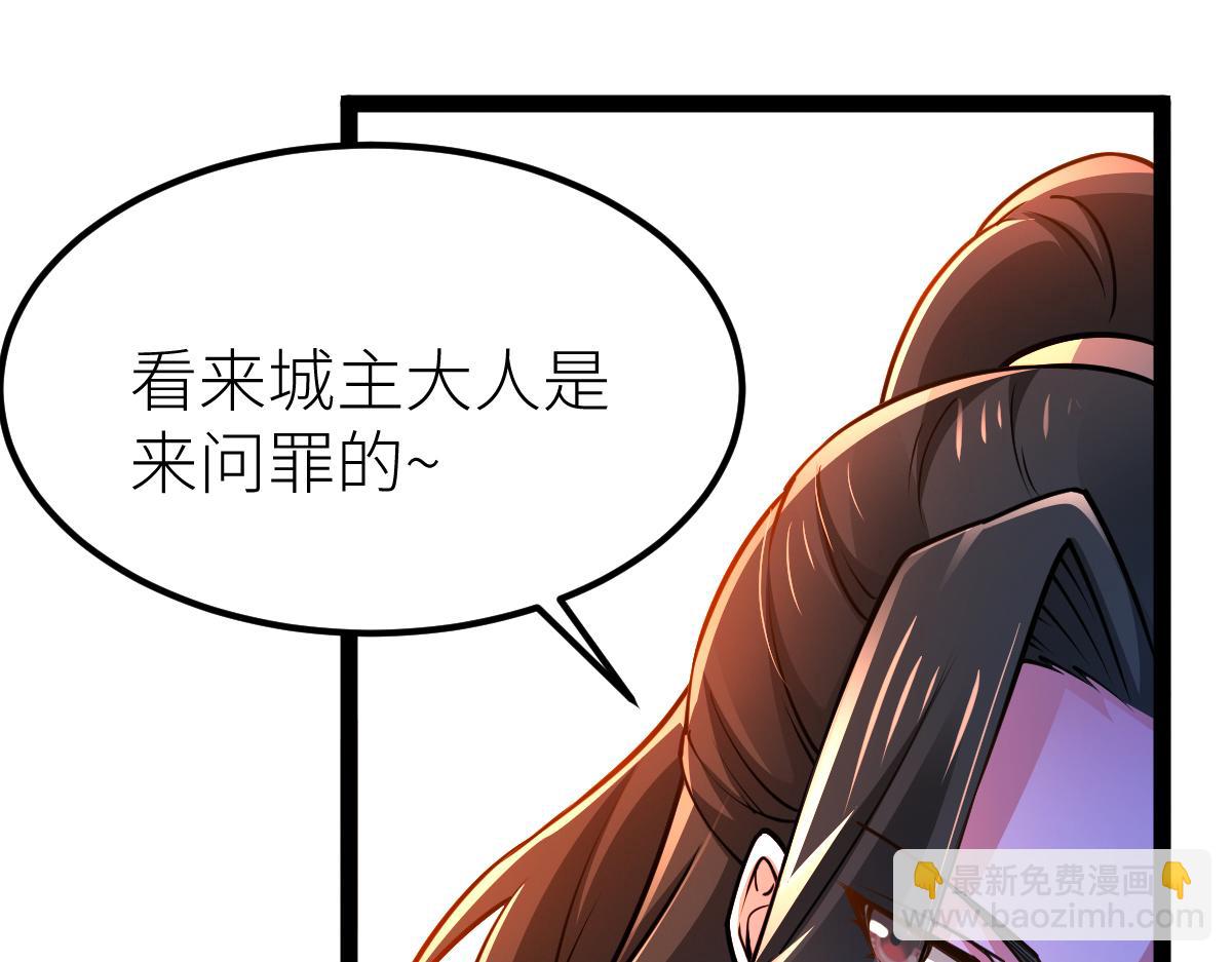 88、天雄烈之围杀！(1/4)-第88话