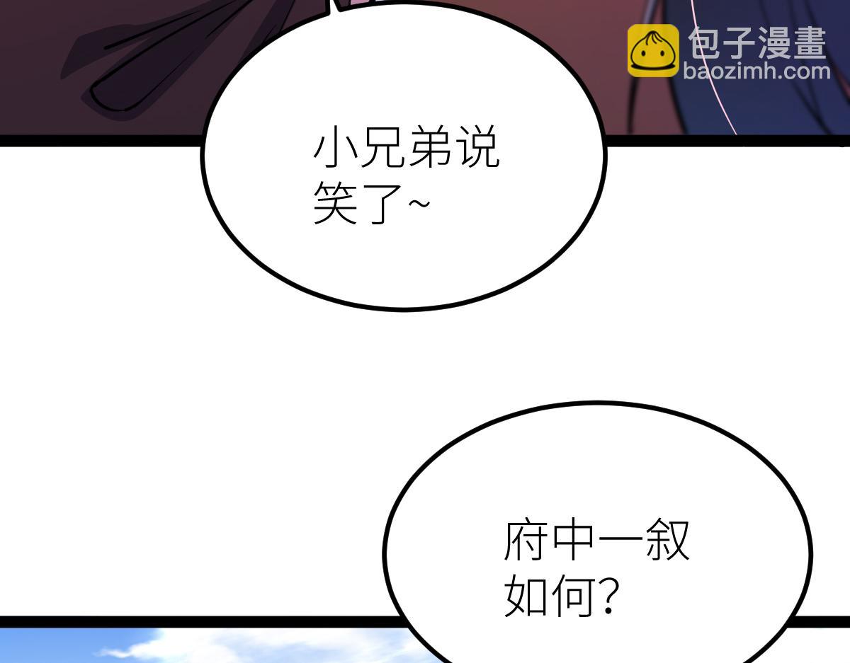 88、天雄烈之围杀！(1/4)-第88话
