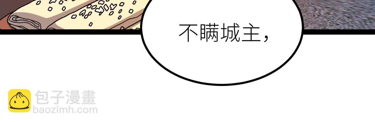88、天雄烈之围杀！(1/4)-第88话