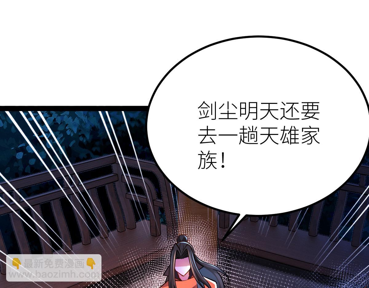 88、天雄烈之围杀！(1/4)-第88话