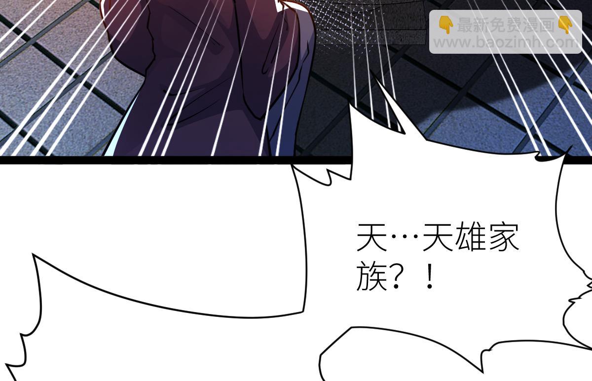 88、天雄烈之围杀！(1/4)-第88话