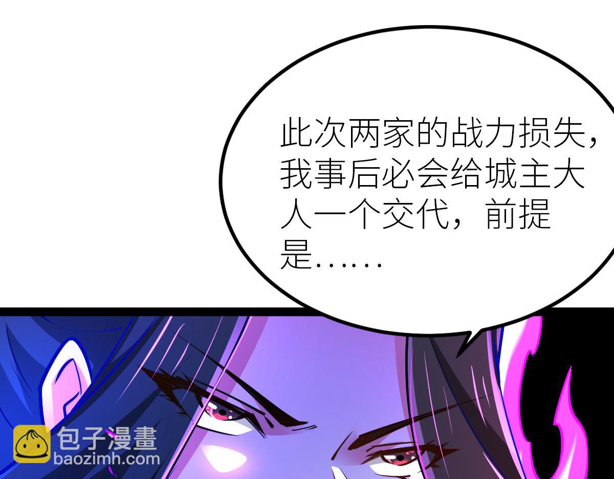 88、天雄烈之围杀！(1/4)-第88话