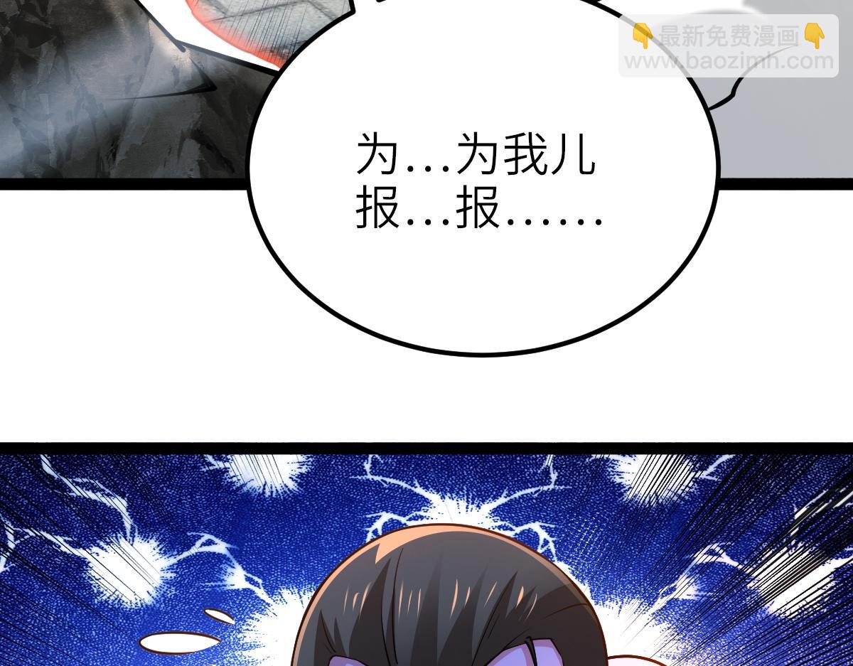 90、恶人的眼泪！(1/3)-第90话