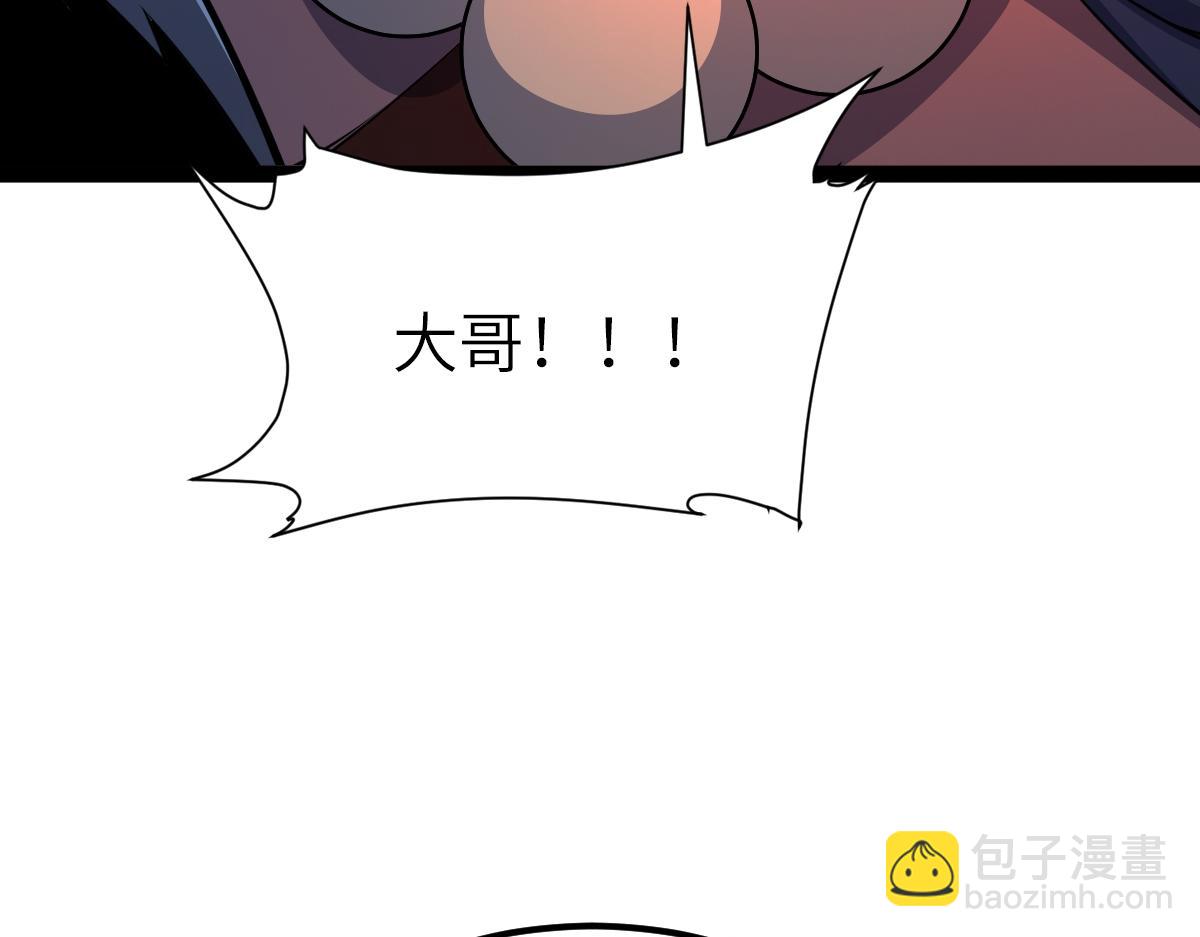 90、恶人的眼泪！(1/3)-第90话