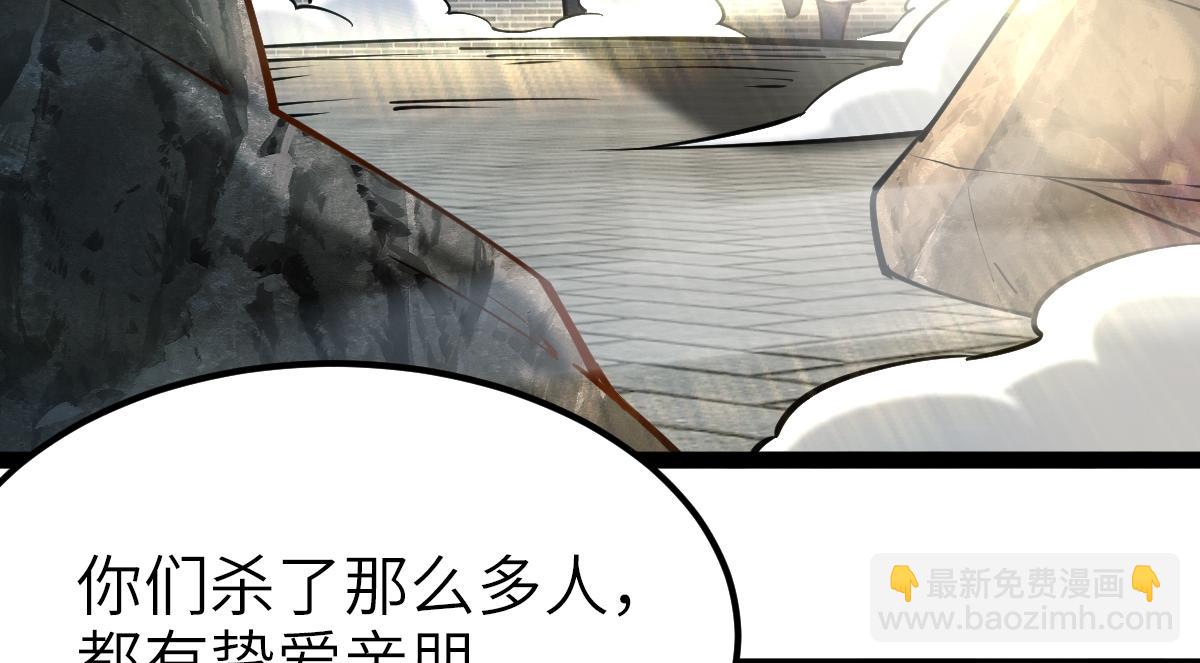 90、恶人的眼泪！(1/3)-第90话