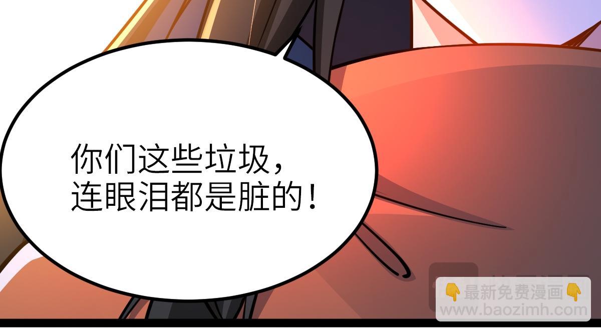 90、恶人的眼泪！(1/3)-第90话