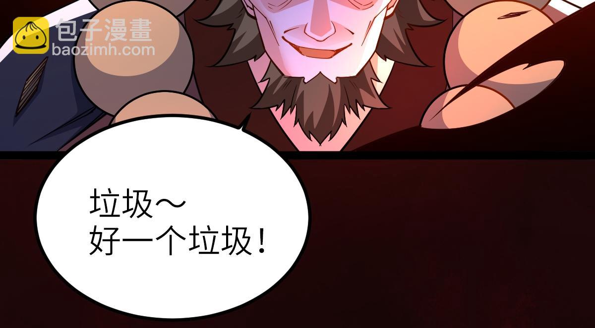 90、恶人的眼泪！(1/3)-第90话