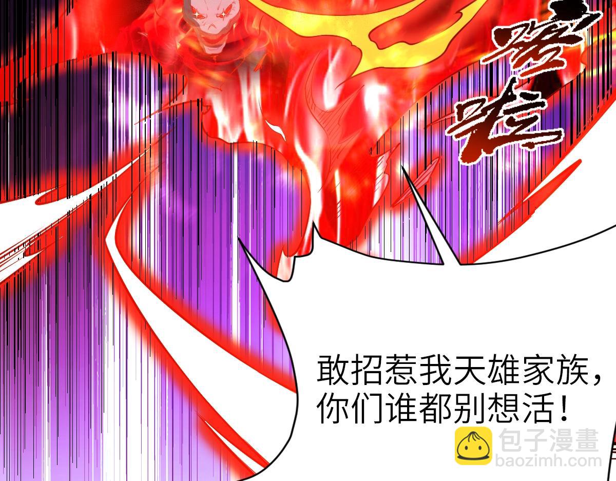 90、恶人的眼泪！(1/3)-第90话