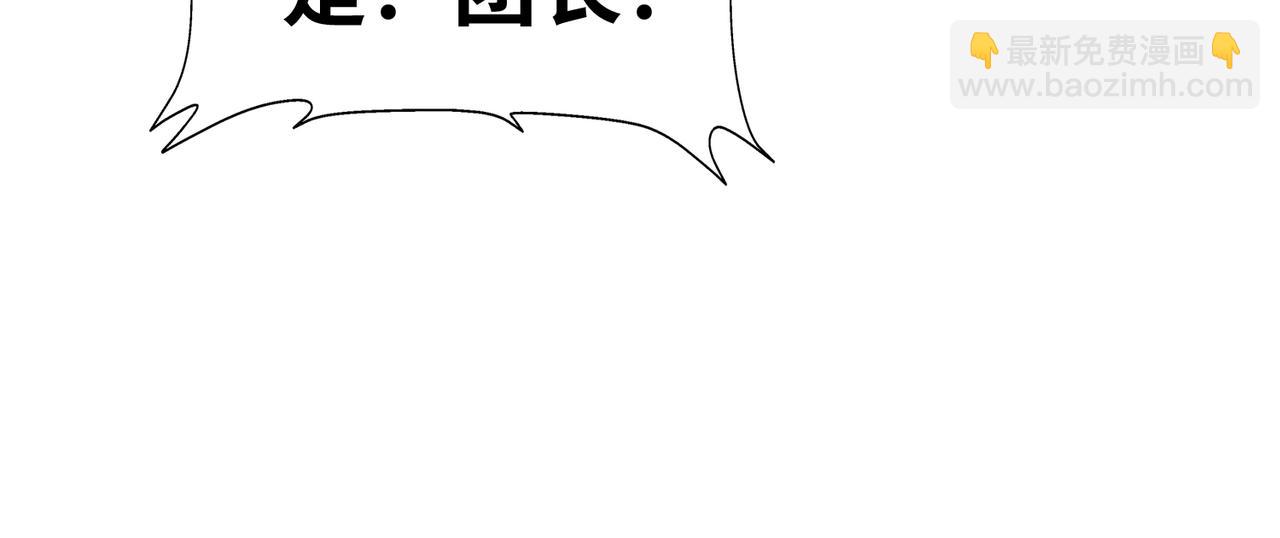 92、魔兽袭来！(1/3)-第92话