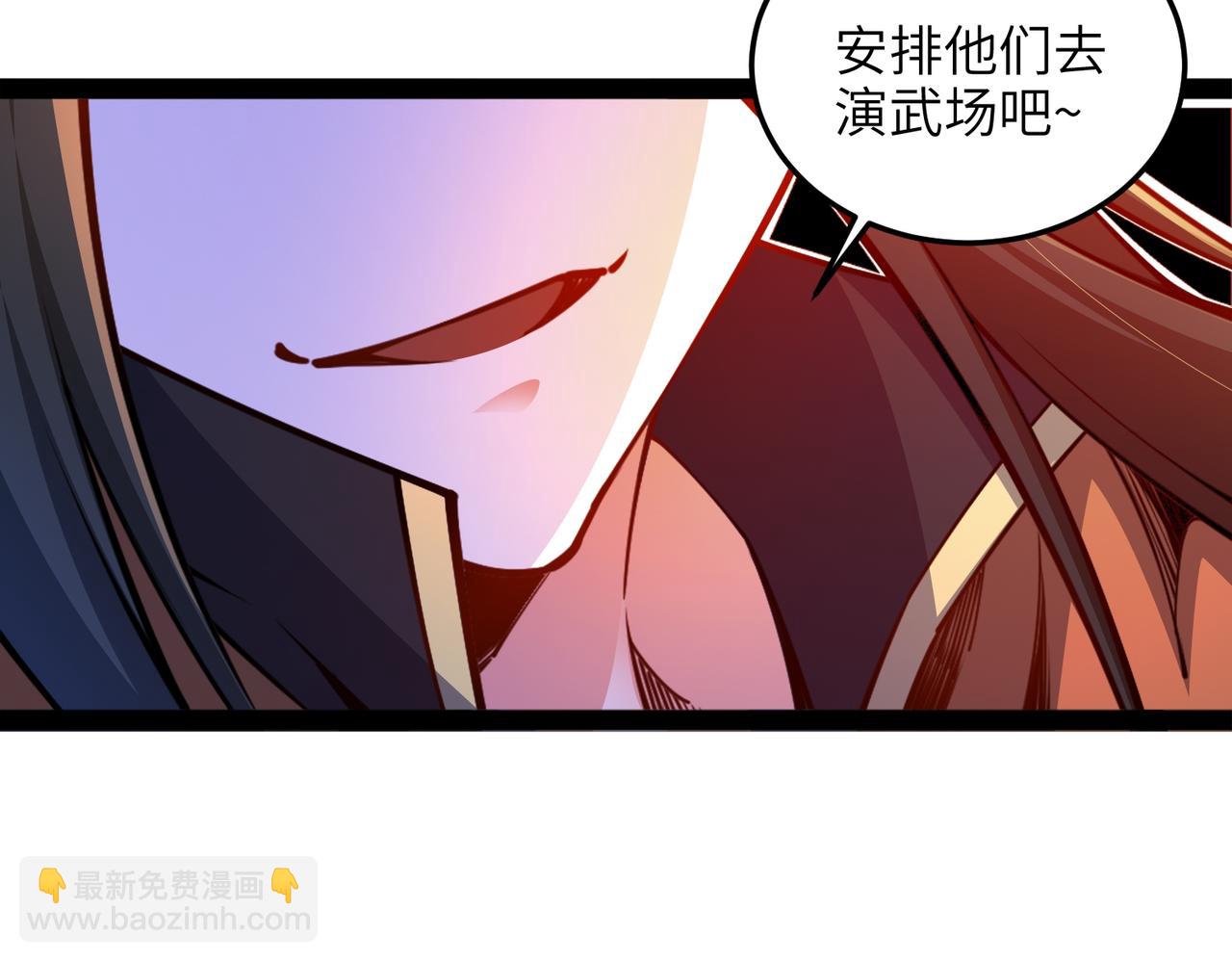 92、魔兽袭来！(1/3)-第92话