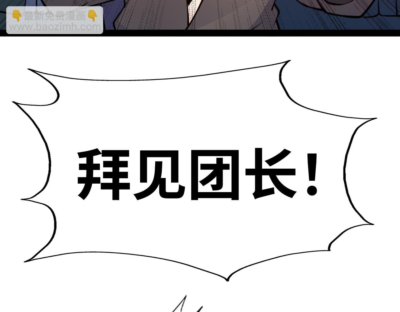 92、魔兽袭来！(1/3)-第92话