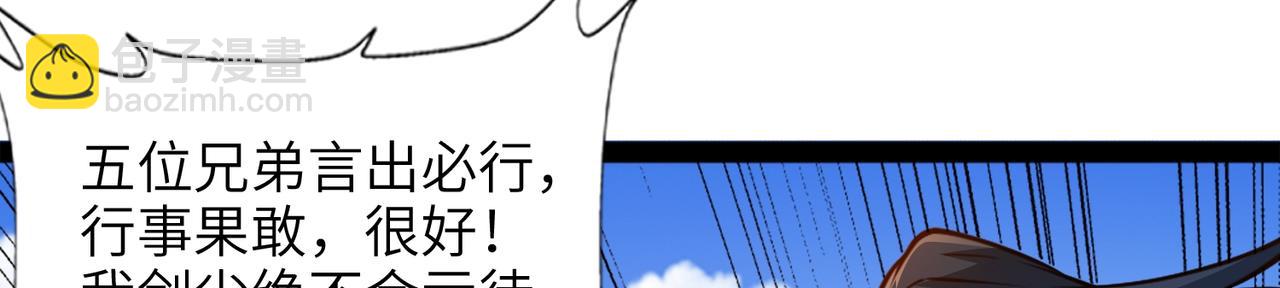 92、魔兽袭来！(1/3)-第92话
