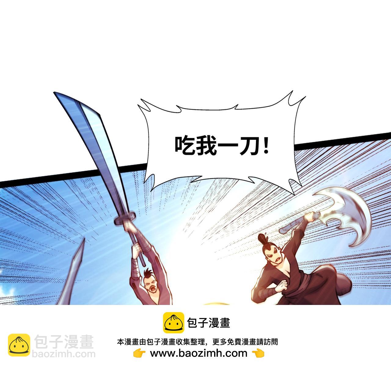 92、魔兽袭来！(1/3)-第92话