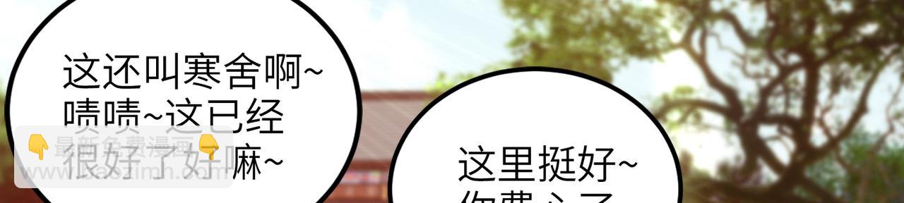 92、魔兽袭来！(1/3)-第92话