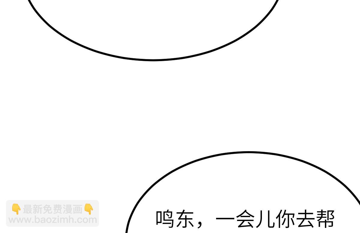 94、五阶夹击(1/3)-第94话