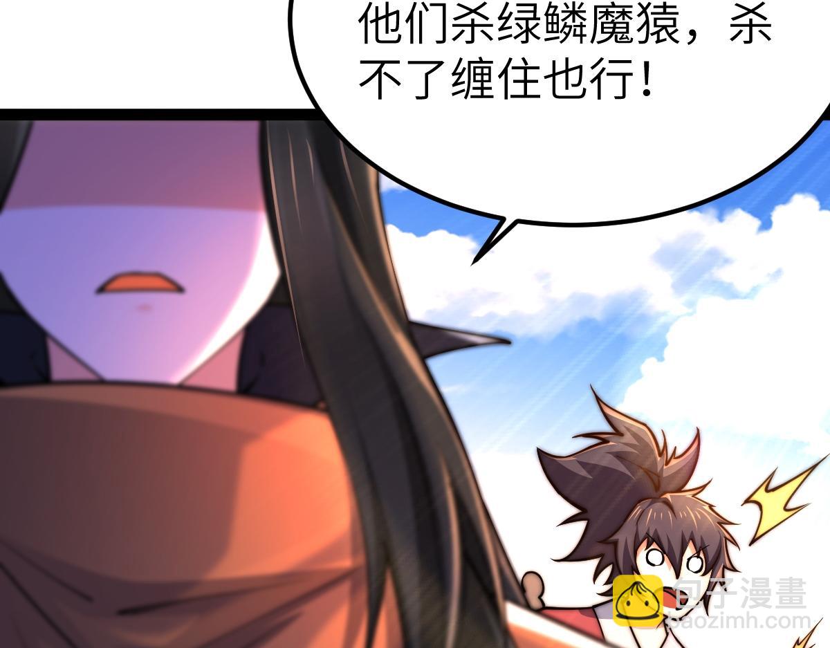 94、五阶夹击(1/3)-第94话