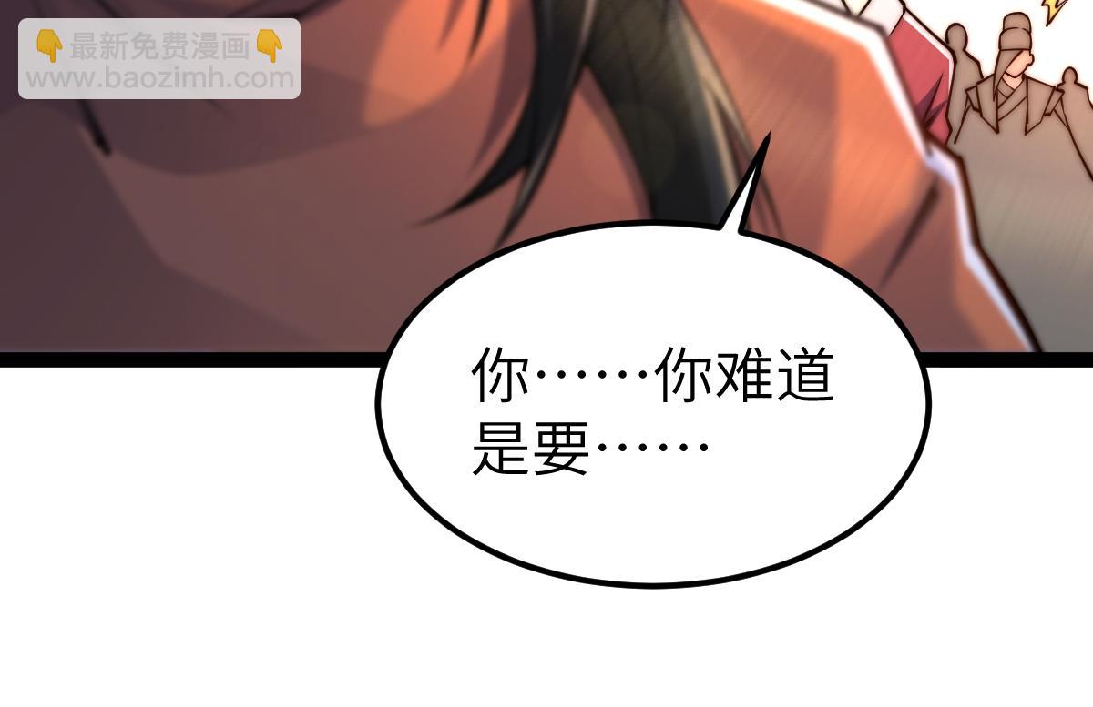 94、五阶夹击(1/3)-第94话