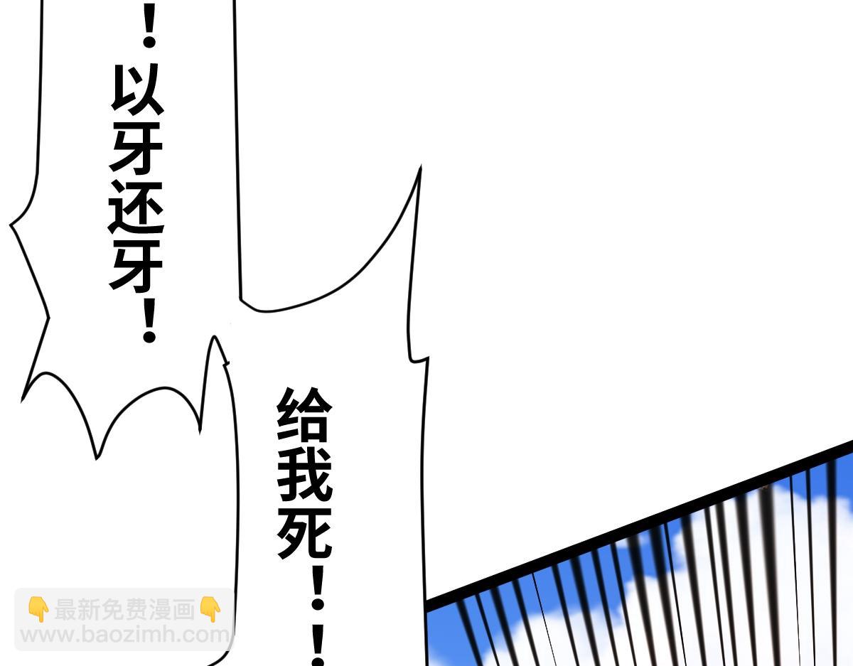 94、五阶夹击(1/3)-第94话