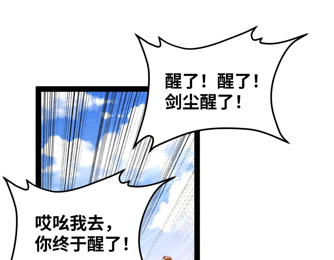 96、故国有危！(1/3)-第96话