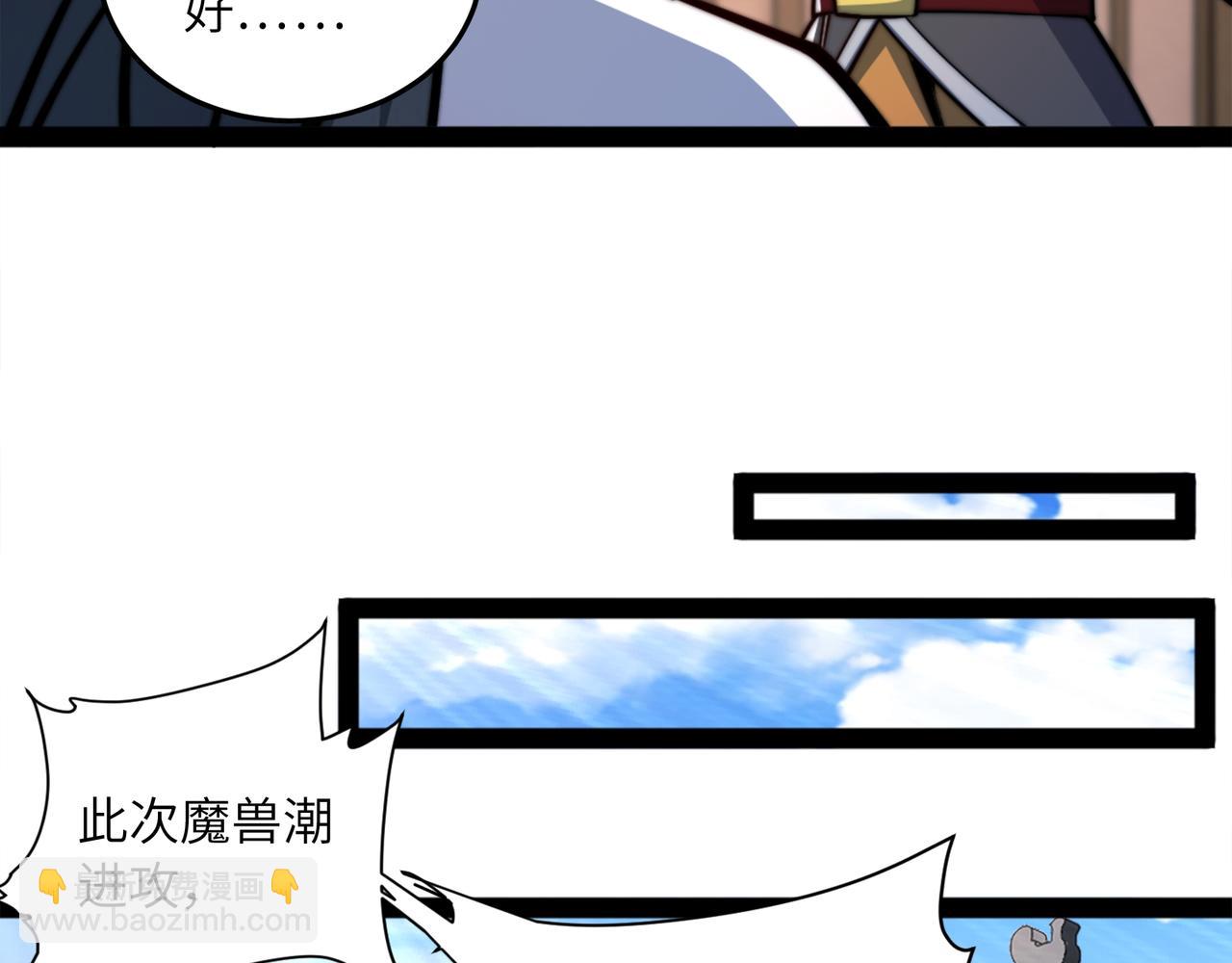 96、故国有危！(1/3)-第96话