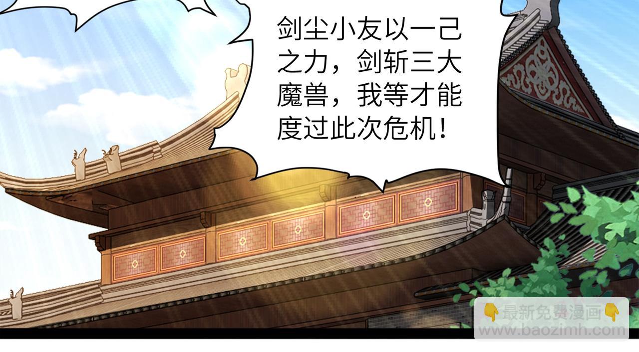 96、故国有危！(1/3)-第96话