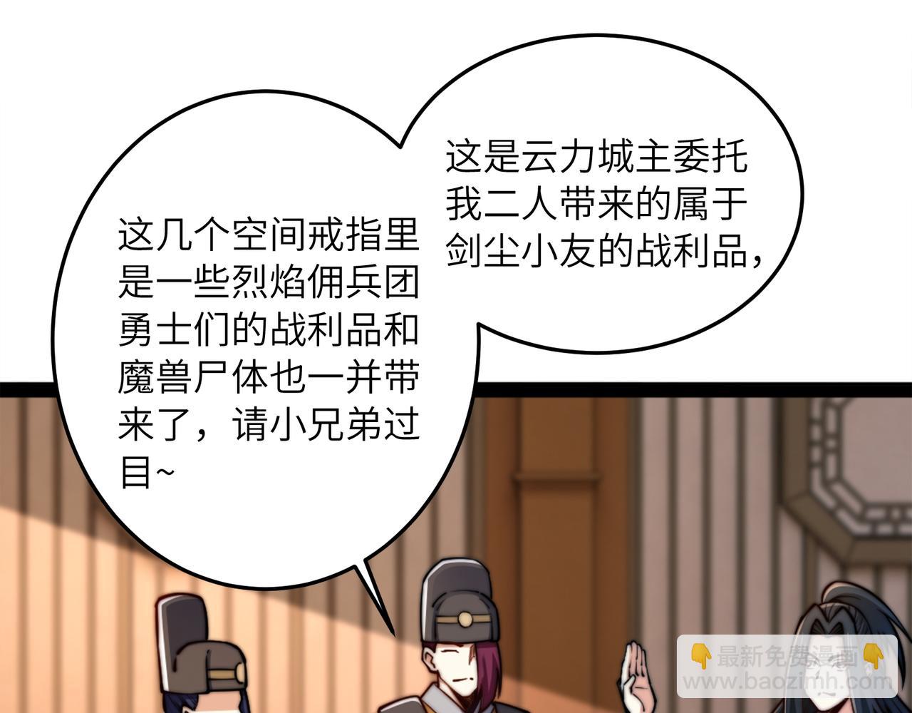 96、故国有危！(1/3)-第96话