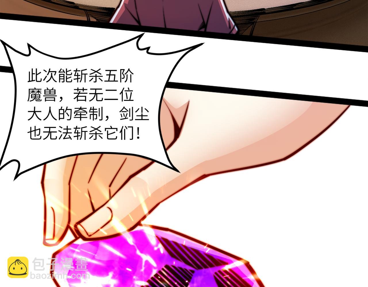 96、故国有危！(1/3)-第96话
